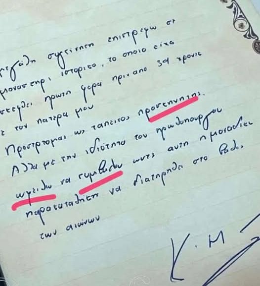 NikolasAngelid1's tweet image. Άτσα το Κωλάμπια. Γίνεται δουλίτσα εκεί...
#Μητσοτακης