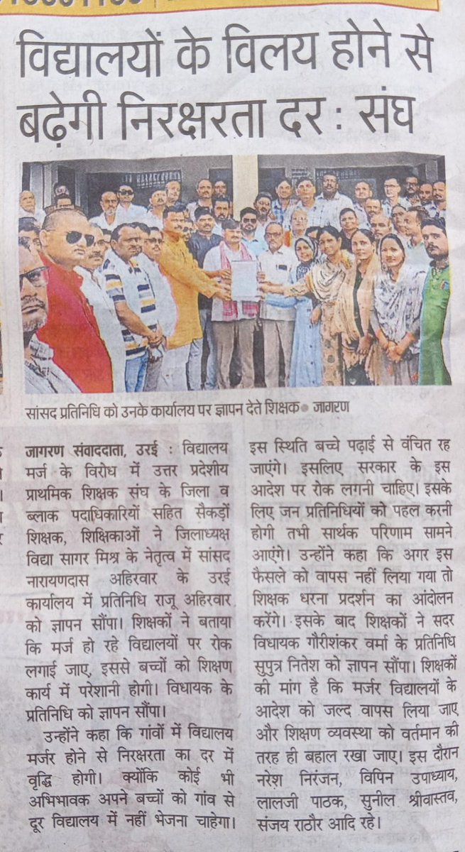 #JusticeForSchoolsChildren
विद्यालय पेयरिंग मर्जर बच्चों की सुलभ शिक्षा पर प्रहार है।
 <a href="/DrDCSHARMAUPPSS/">Dr Dinesh Chandra Sharma</a> 
<a href="/dileepuppss/">DILEEP PANDEY</a> 
<a href="/narendramodi/">Narendra Modi</a> 
<a href="/PMOIndia/">PMO India</a>
<a href="/RahulGandhi/">Rahul Gandhi</a>
<a href="/myogiadityanath/">Yogi Adityanath</a> 
<a href="/myogioffice/">Yogi Adityanath Office</a>
<a href="/thisissanjubjp/">Sandeep Singh</a> 
<a href="/aajtak/">AajTak</a> 
<a href="/ABPNews/">ABP News</a> 
<a href="/DainikBhaskar/">Dainik Bhaskar</a> 
<a href="/AmarUjalaNews/">Amar Ujala</a> 
<a href="/JagranNews/">Dainik Jagran</a>