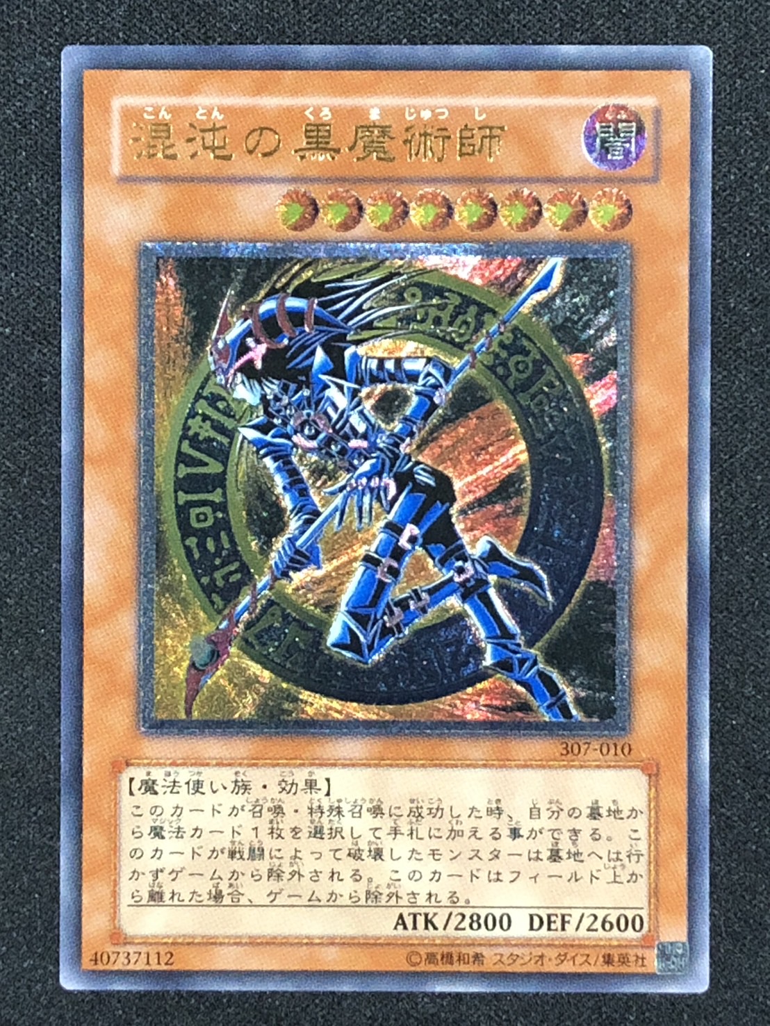 No.11031 B 遊戯王 旧レリーフ レリーフ 110枚 383851104b04b8aef9c1979fd85bae