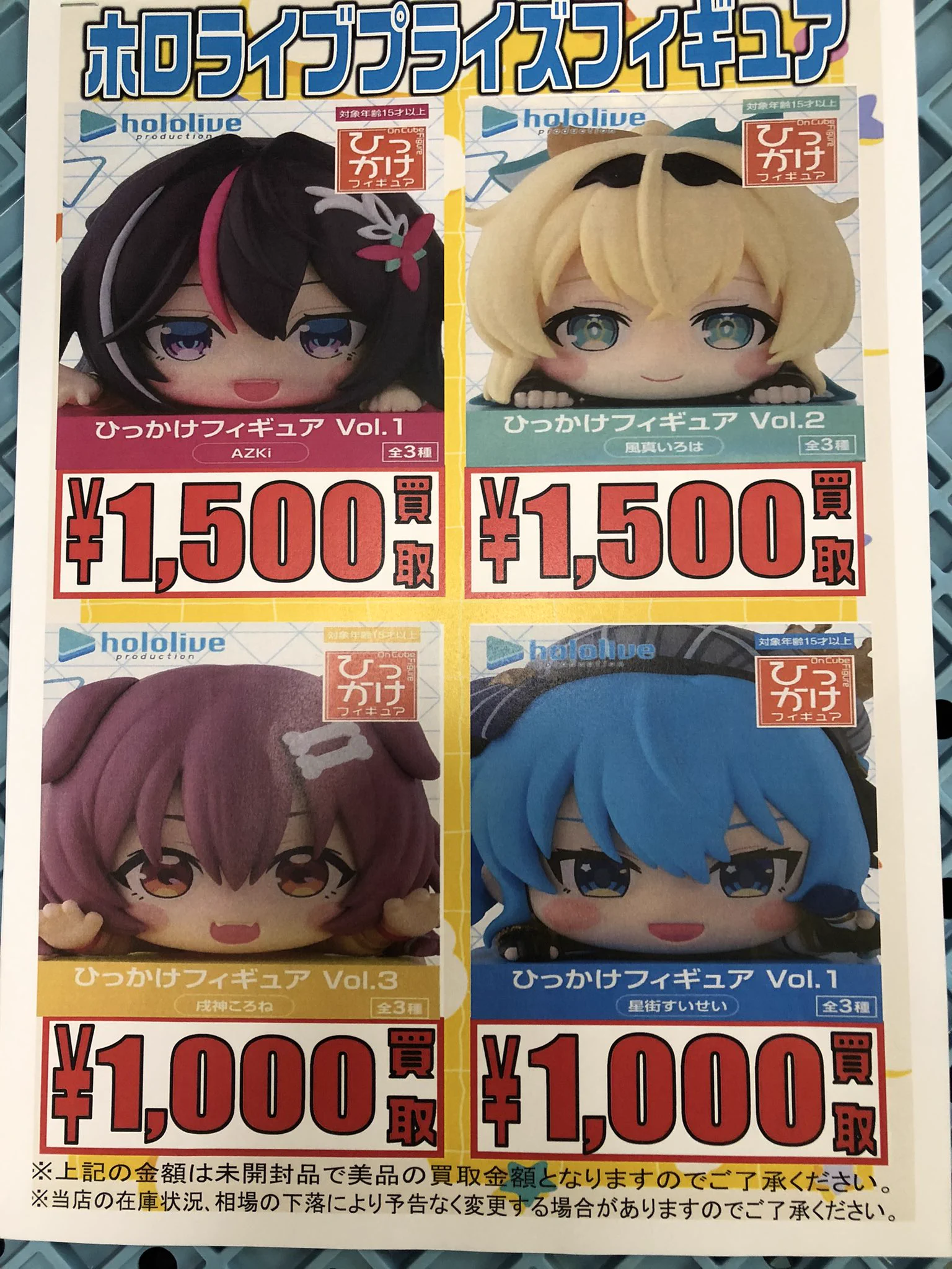 おたいち 三重本店 おもちゃ部門 on X: 