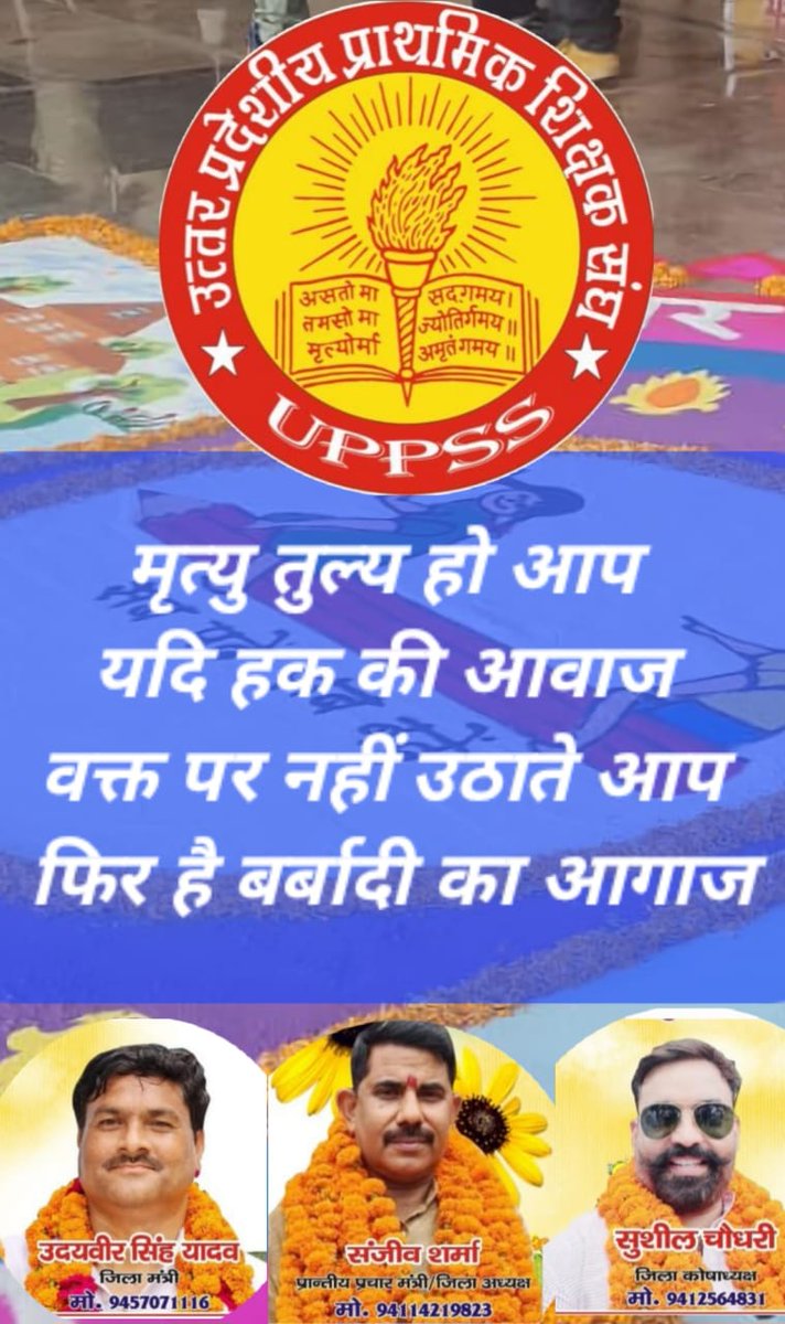 #JusticeForSchoolsChildren
<a href="/DrDCSHARMAUPPSS/">Dr Dinesh Chandra Sharma</a> 
हमारा प्रयास एक अच्छी शिक्षा के लिए होना चाहिए । जिससे  छोटे छोटे ग्रामीण क्षेत्र के बच्चों की प्रतिभा निकल कर एक भारत और श्रेष्ठ भारत के निर्माण में अपनी सहभागिता दे सके । इसलिए ग्रामीण क्षेत्र के स्कूलों  बंद न किया जाए।