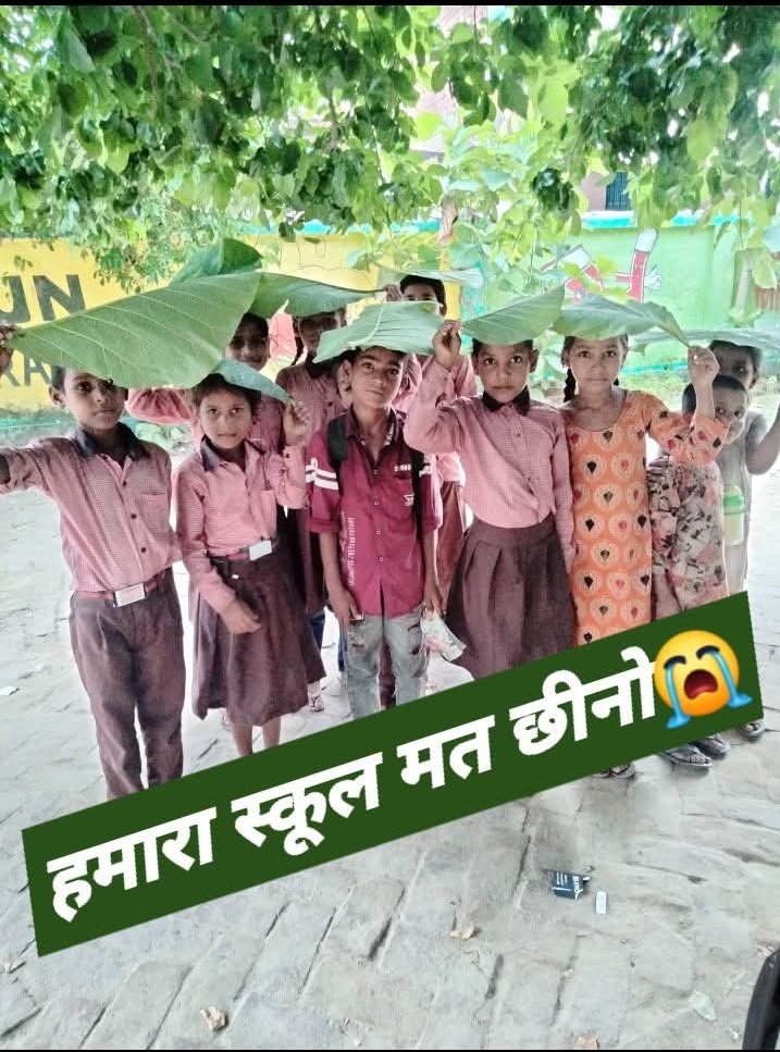 #JusticeForSchoolsChildren       किसी गाँव के लिए स्कूल सिर्फ इमारत नहीं, उम्मीद होती है।
उसे मर्ज करना, उस उम्मीद को मर्ज करना है।