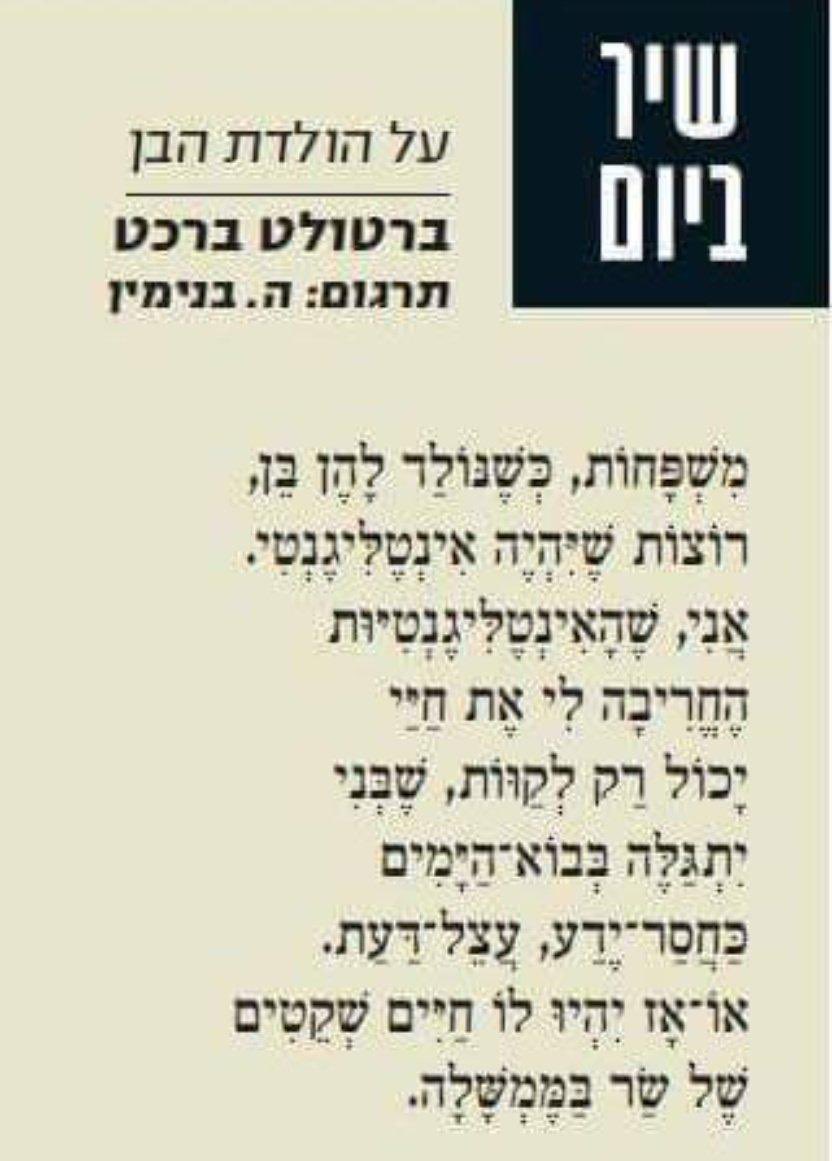 Aya Yadlin (@tweeting_aya) on Twitter photo 