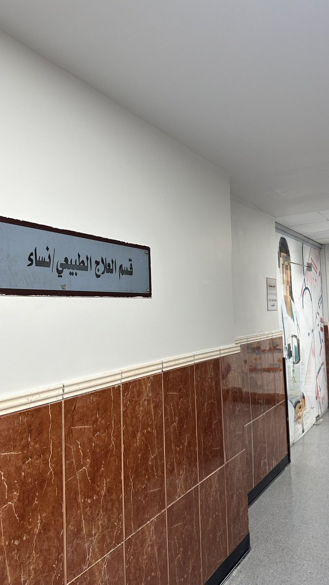 6-7-2025 | أول يوم إمتياز كأخصائيه علاج طبيعي 
في مستشفى النور التخصصي.

رب أدخلني مُدخل صدق ، وأخرجني مخرج صدق ، واجعل لي من لدنك سلطانًا نصيرا .
اللهم بارك لنا في البدايات وارزقنا بركة الوقت والجهد والعلم 🦋.