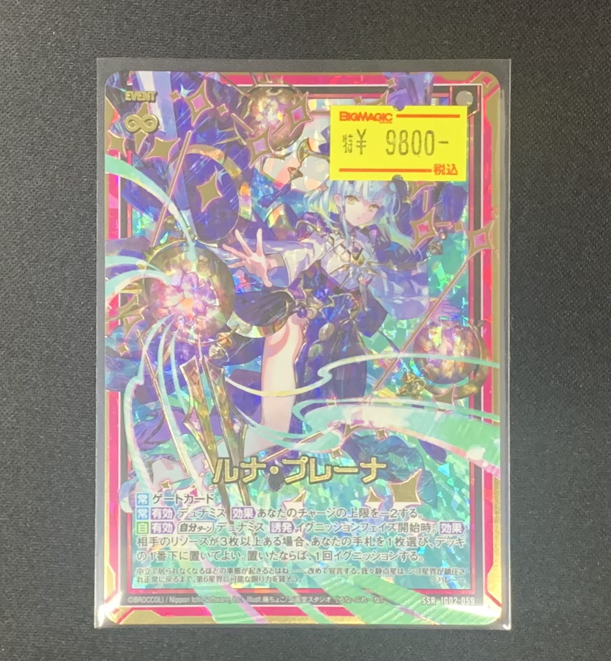 でんばば トレカ専門店 BIG MAGICなんば店 on X: 
