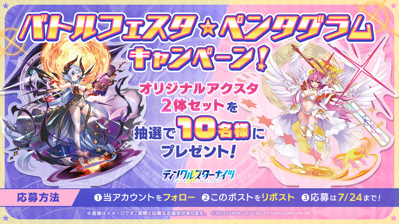 ティンクルスターナイツ公式 on X: 