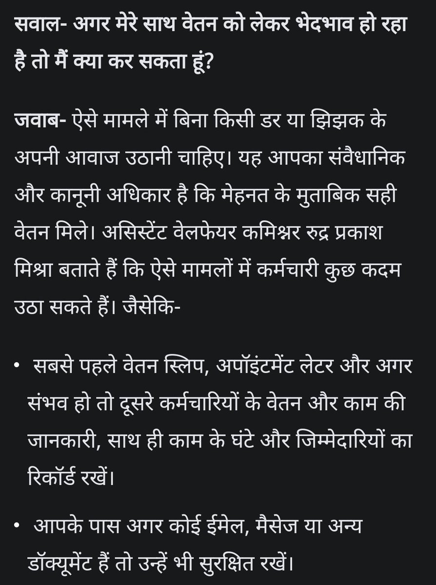 समान कार्य के लिए समान वेतन आपके लिए दया नहीं, आपका अधिकार है यही भारतीय कानून कहता है । कंप्यूटर अनुदेशकों को अब कोर्ट की शरण ले लेनी चाहिए!!

#कंप्यूटर_अनुदेशक 
#कंप्यूटर_अनुदेशक_वेतन_विसंगति