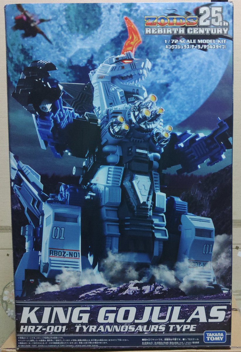 ZOIDS 参考価格】ゾイド リバースセンチュリー版 ギルベイダー ゾイド 25th ギル GRZ-002 1/72 CENTURY REBIRTH ロボット