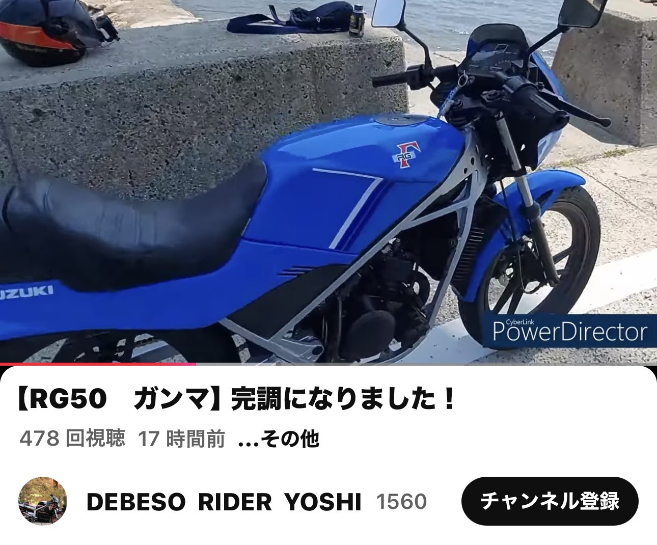 値引きガンマ RG50 不動 書あり鍵なし(シートとタンクの鍵はあります)