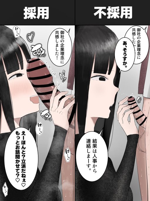 ~とある企業の面接~

Q.弊社への志望理由を教えてください。 