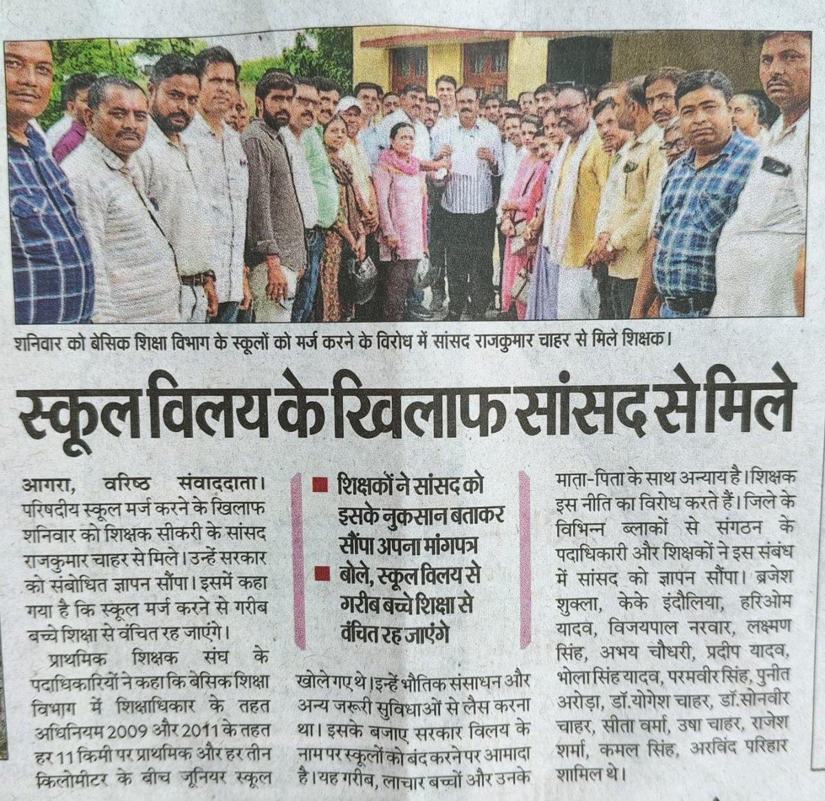 vpsinghnarwar's tweet image. गरीब बच्चों को शिक्षा के अधिकार से वंचित मत करो
Rte act 2009 का पालन करो। विद्यालय मर्जर बंद करो। शिक्षा पर खर्च को नफा नुकसान से नजरिए से देखना बंद करो
#JusticeForSchoolsChildren
@myogiadityanath @basicshiksha_up