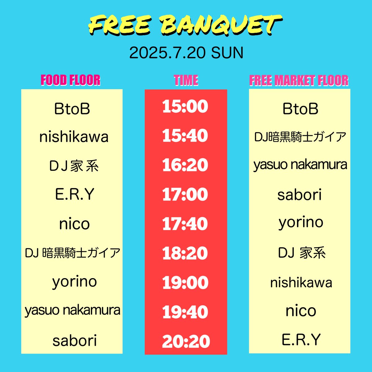 FREE BANQUET
2025.7.20(日) 15:00〜21:00
Music Charge ¥500
(お店のメニューをオーダー)
EL NAGUE(阪急三国)

-DJ
E.R.Y
nico 
sabori
yorino
nishikawa 
yasuo nakamura 
DJ家系
DJ暗黒騎士ガイア

-shop
温Coffee

-FREE MARKET
Sunny Spot
ニシダキノコ
ブギーゴッド商店