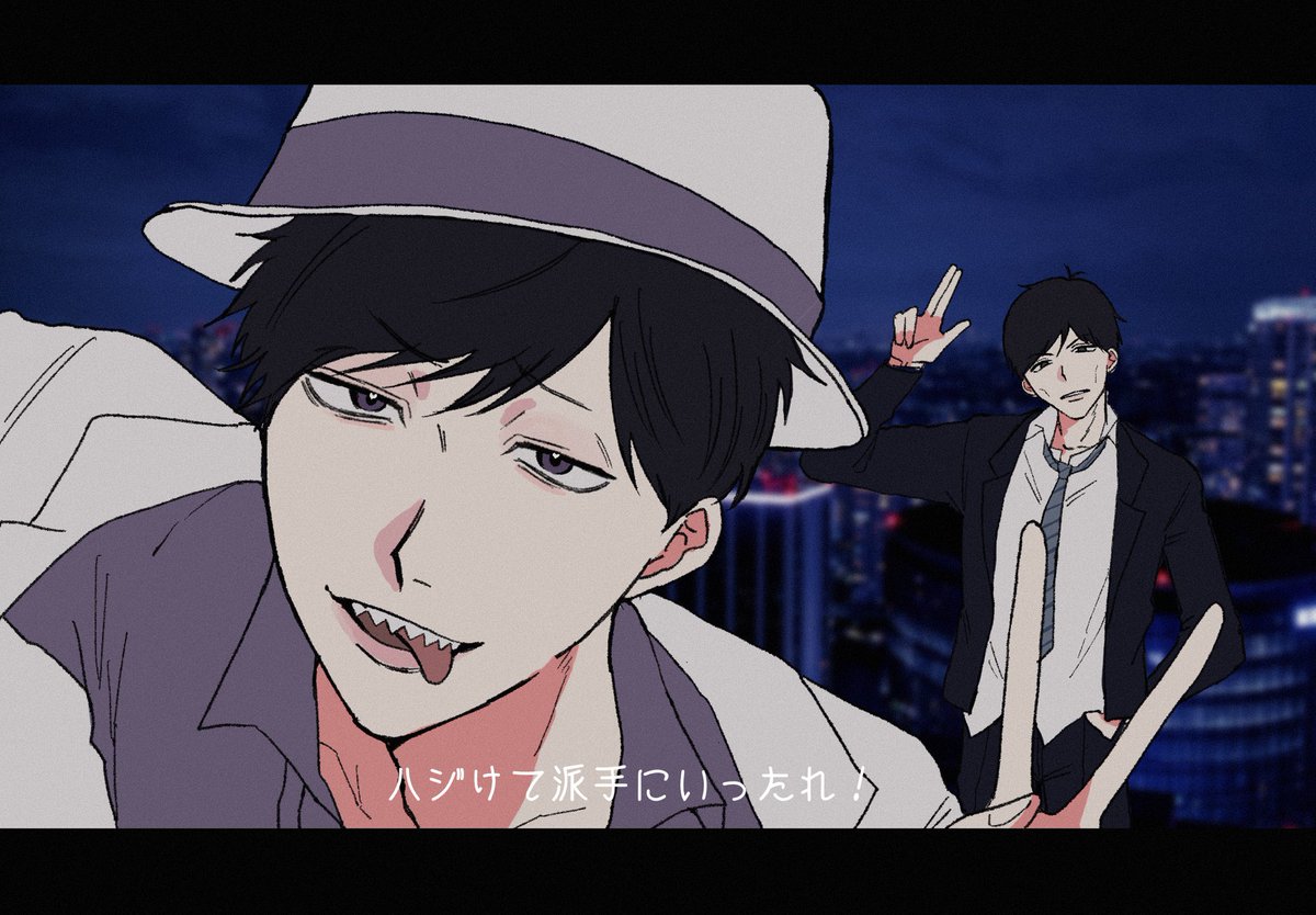 アーゥチチな二人はだぁれ？💙💜

カラ一（IIIパロ） ※一部トレス有り