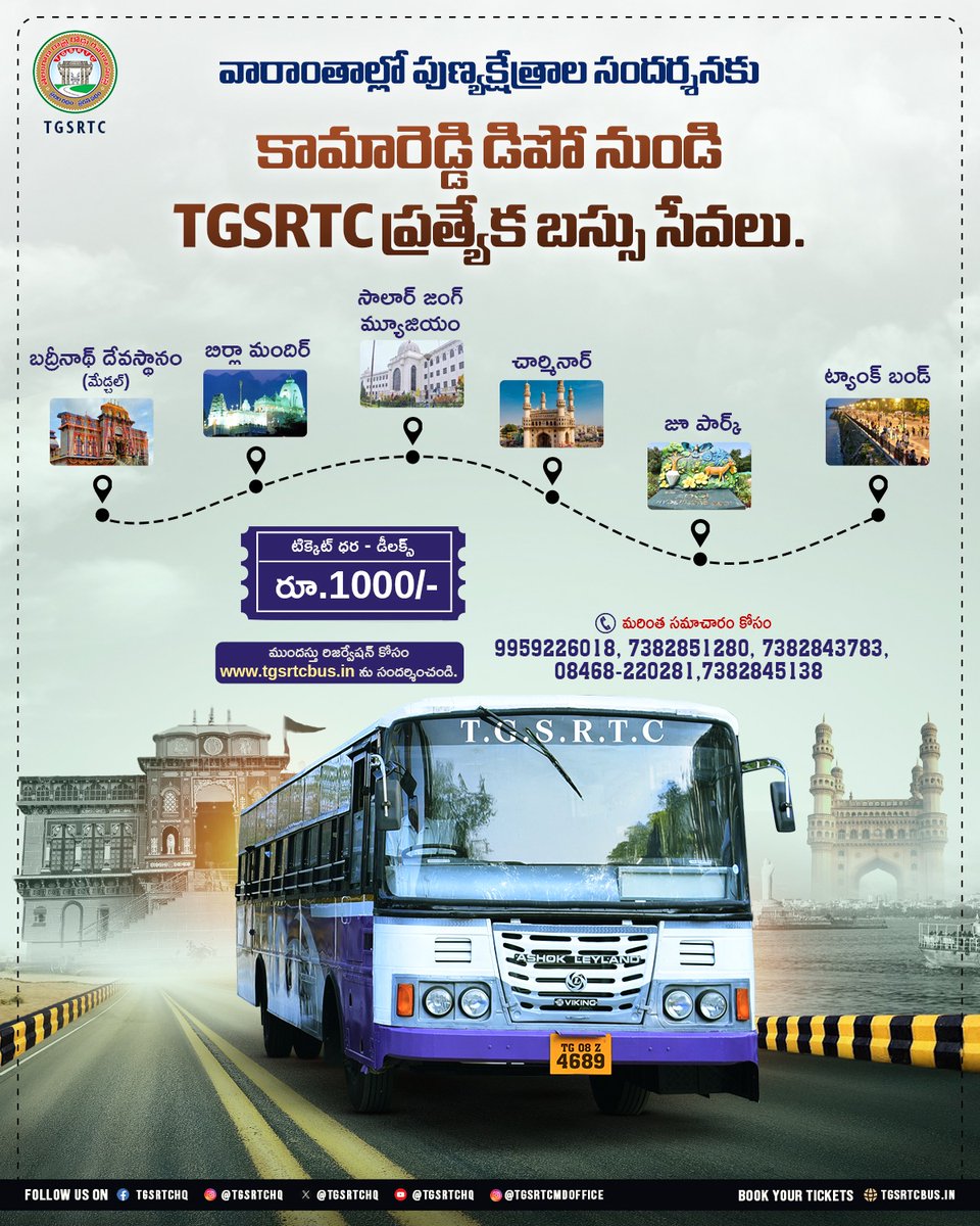 DMKMR TGSRTC tweet media