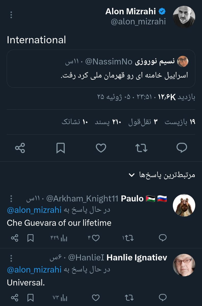 inedashakiba's tweet photo. - اسراییل خامنه‌ای رو «قهرمان ملی» کرد رفت.

-الون نویسنده و تحلیلگر یهودی: «قهرمان بین المللی»

-هانلی: «قهرمان جهانی»

در قهرمان بودن رهبری شکی نیست،
اختلاف نظر بر سر قلمروی قهرمانی ایشونه :)) https://t.co/eoMyVTb5V7