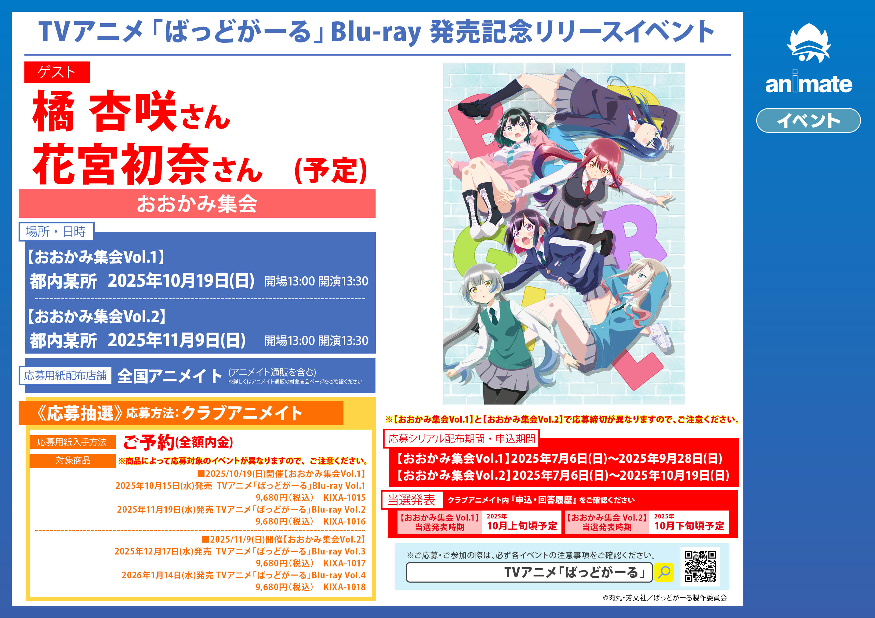 アニメイトくずはモール on X: 