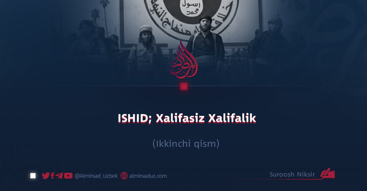 Mag‘lub bo‘lgan tuzilma; (ISHID) DAISh rahbariyatidagi ziddiyatlar.
Ekstremistik (ISHID) DAISh guruhi o‘z qudratining cho‘qqisida “islomiy xalifalikni tiklash” da’vosi bilan qirg‘in va vahshiylik orqali butun dunyoni qo‘rqitdi. Biroq bu go‘yoki uyushgan...
almirsaduz.com/ishid-xalifasi…