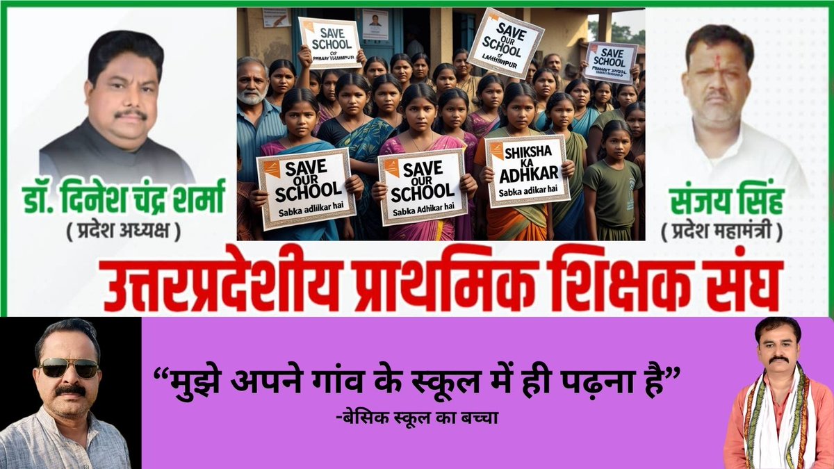 #JusticeForSchoolsChildren