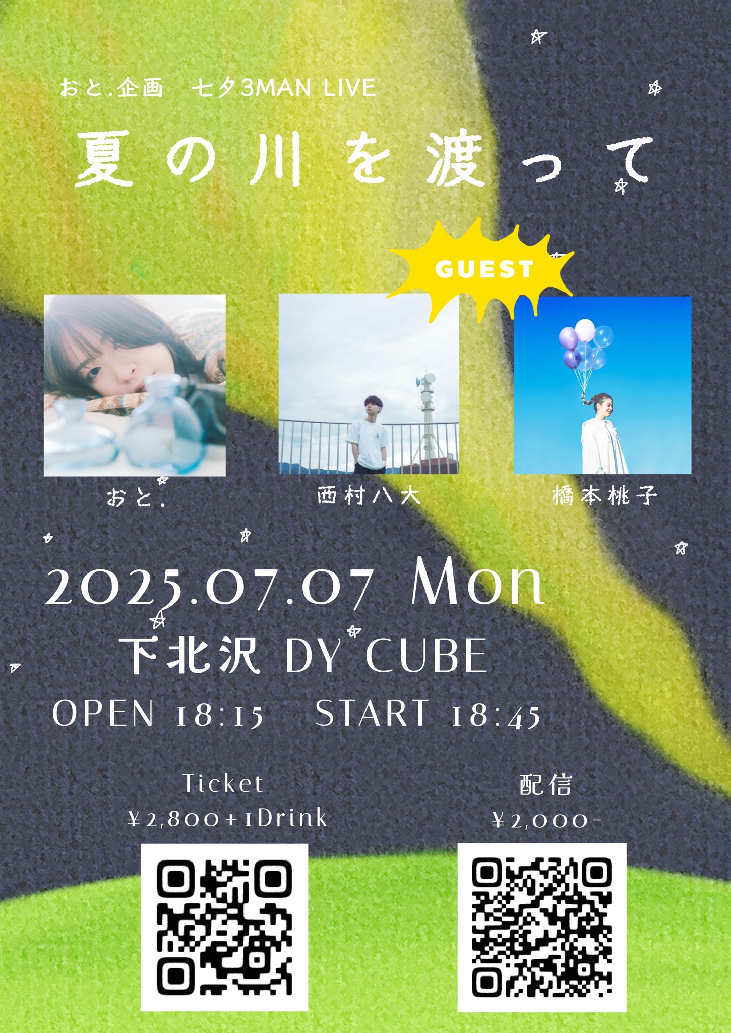 【たかぼー】6月25日テキスト出品 THE 118's on X: 