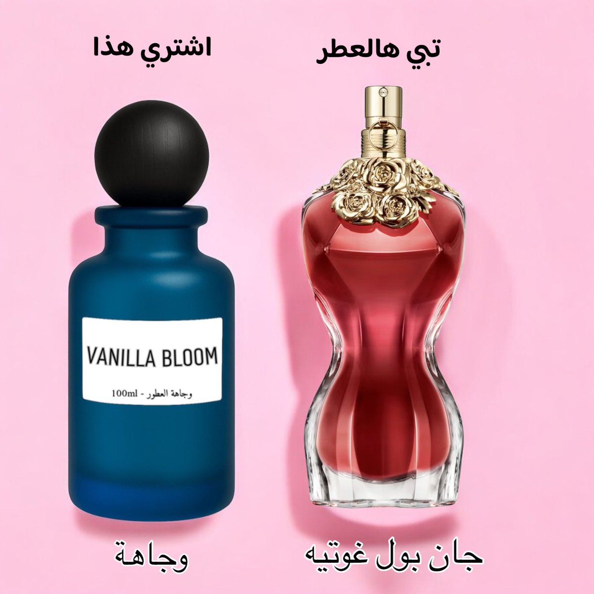 wajahaparfums's tweet image. 🛑 عطر يلفت الانظار
مستوحى لابيل من جان بول غوتييه: عطر حميمي مثالي للأوقات الخاصة، بنفحات كمثرى ناعمة، فانيلا دافئة، وعنبر يهمس بالإغواء، يترك أثرًا ناعمًا وجذابًا على البشرة
wajaha4perfumes.com/%D9%84%D8%A7%D…
#بالاستغفار_خيرا_كثيرا #عطور #انوثة #صباح_الخير #وظائف #الرياض #حائل