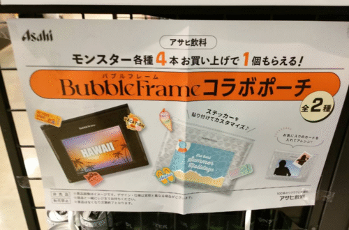 MONSTER ENERGY 詰めポーチ MONSTER ENERGY 詰めポーチ 【公式通販】