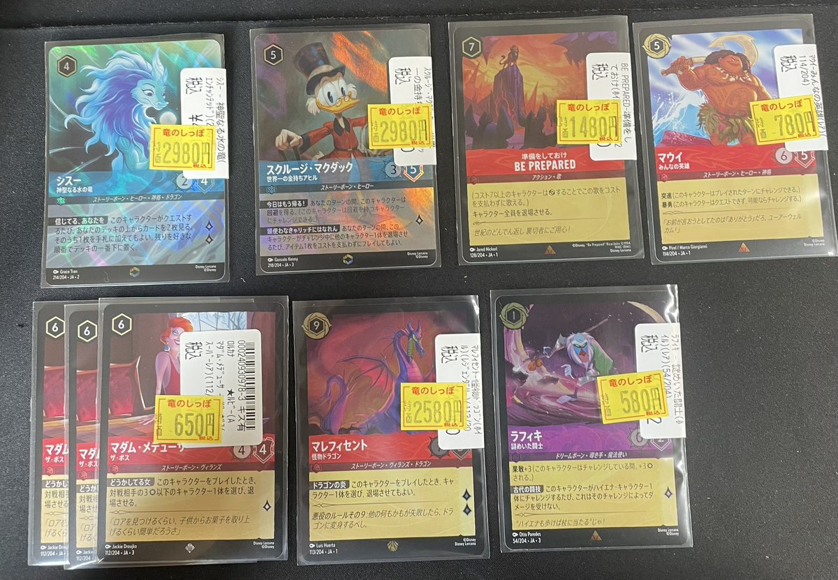 竜のしっぽ布施店 on X: 