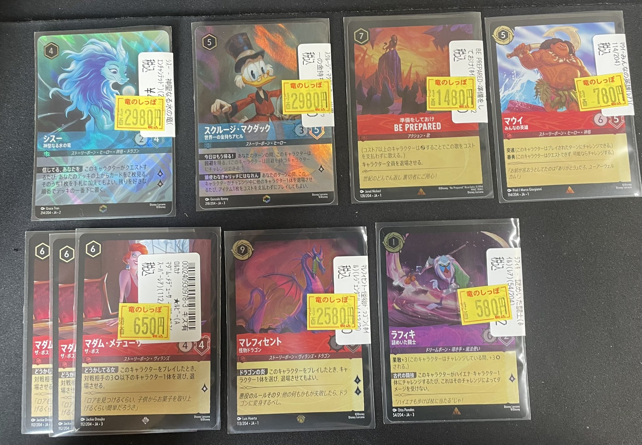 ディズニー・ロルカナ・TCG 日本語版 公式カードスリーブ｢シスー