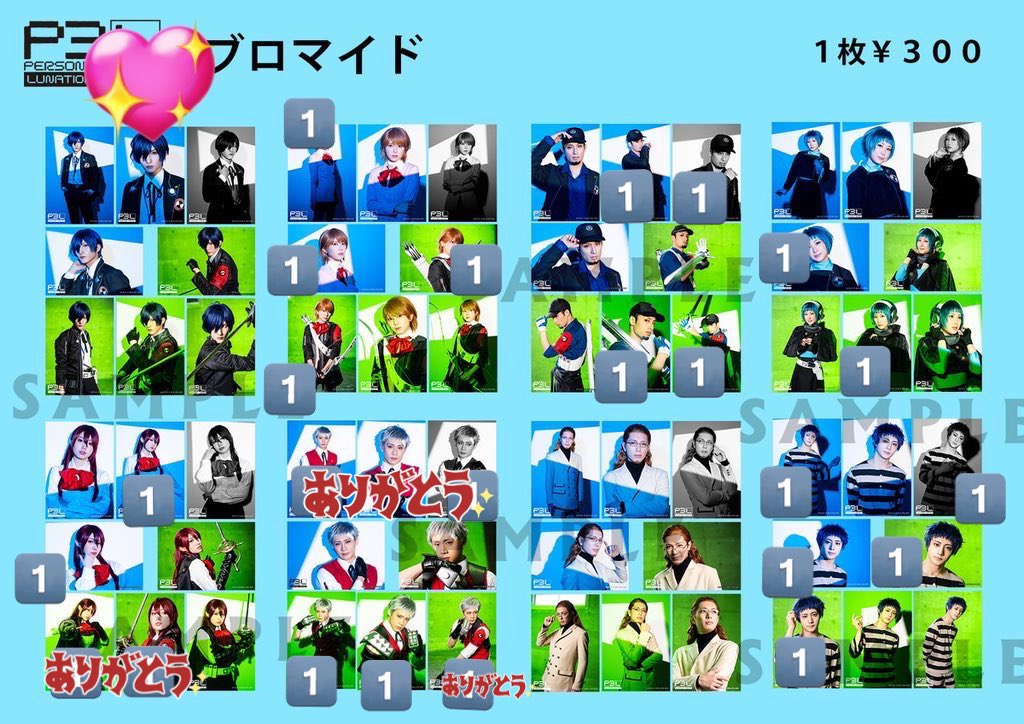 oboro_dukuyo's tweet photo. 【交換】舞台　ペルソナ3 PERSONA3 PL3L
ランダムブロマイド　ランブロ
（求）主人公・汐見彼方　梅津
（譲）岳羽ゆかり：大西桃香
伊織順平：武子直輝
桐条美鶴：太田夢莉
真田明彦：前川優希
山岸風花：船戸ゆり絵
ファルロス：中西智也

※購入済み
※本日以降、期間中公演前後のお手渡し可能です https://t.co/LbFfKyQnRe