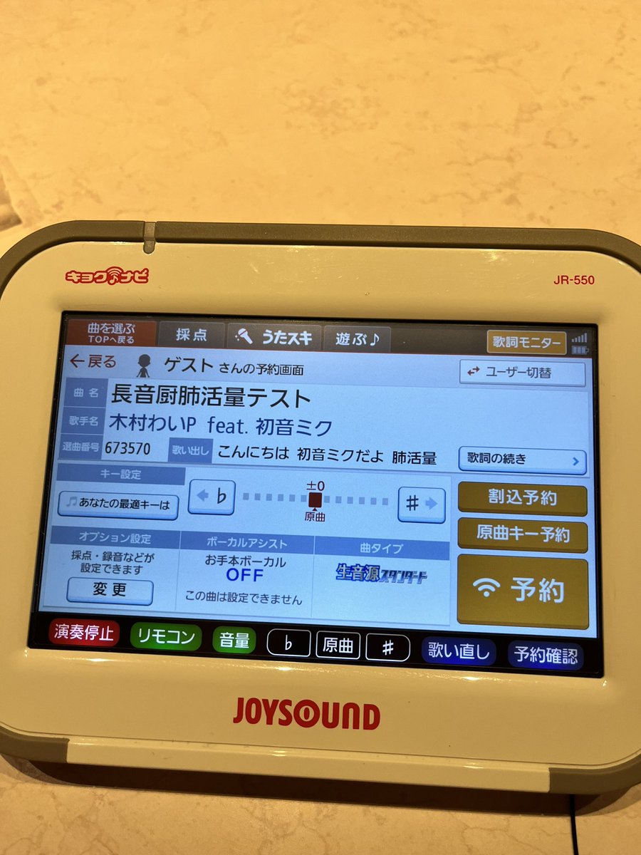 Motherwill2008's tweet image. カラオケ〜
45秒あーって言えるだけの肺活量はまだ残ってたw