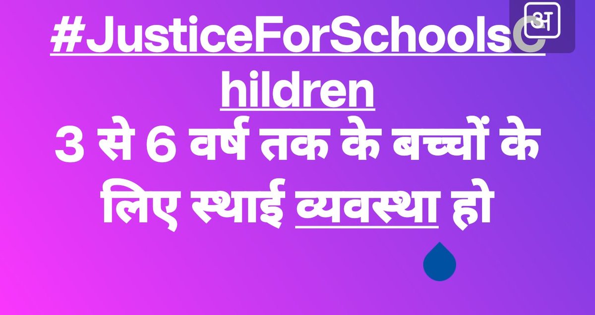 #JusticeForSchoolsChildren
13-14 लाख खर्च कर नई बिल्डिंग उद्घाटन भी नहीं विद्यालय बंद
जिम्मेदार कौन <a href="/DrDCSHARMAUPPSS/">Dr Dinesh Chandra Sharma</a> 
<a href="/dileepuppss/">DILEEP PANDEY</a> 
<a href="/narendramodi/">Narendra Modi</a> 
<a href="/PMOIndia/">PMO India</a>
<a href="/RahulGandhi/">Rahul Gandhi</a>
<a href="/myogiadityanath/">Yogi Adityanath</a> 
<a href="/myogioffice/">Yogi Adityanath Office</a>
<a href="/thisissanjubjp/">Sandeep Singh</a> 
<a href="/aajtak/">AajTak</a> 
<a href="/ABPNews/">ABP News</a> 
<a href="/DainikBhaskar/">Dainik Bhaskar</a> 
<a href="/AmarUjalaNews/">Amar Ujala</a> 
<a href="/JagranNews/">Dainik Jagran</a>