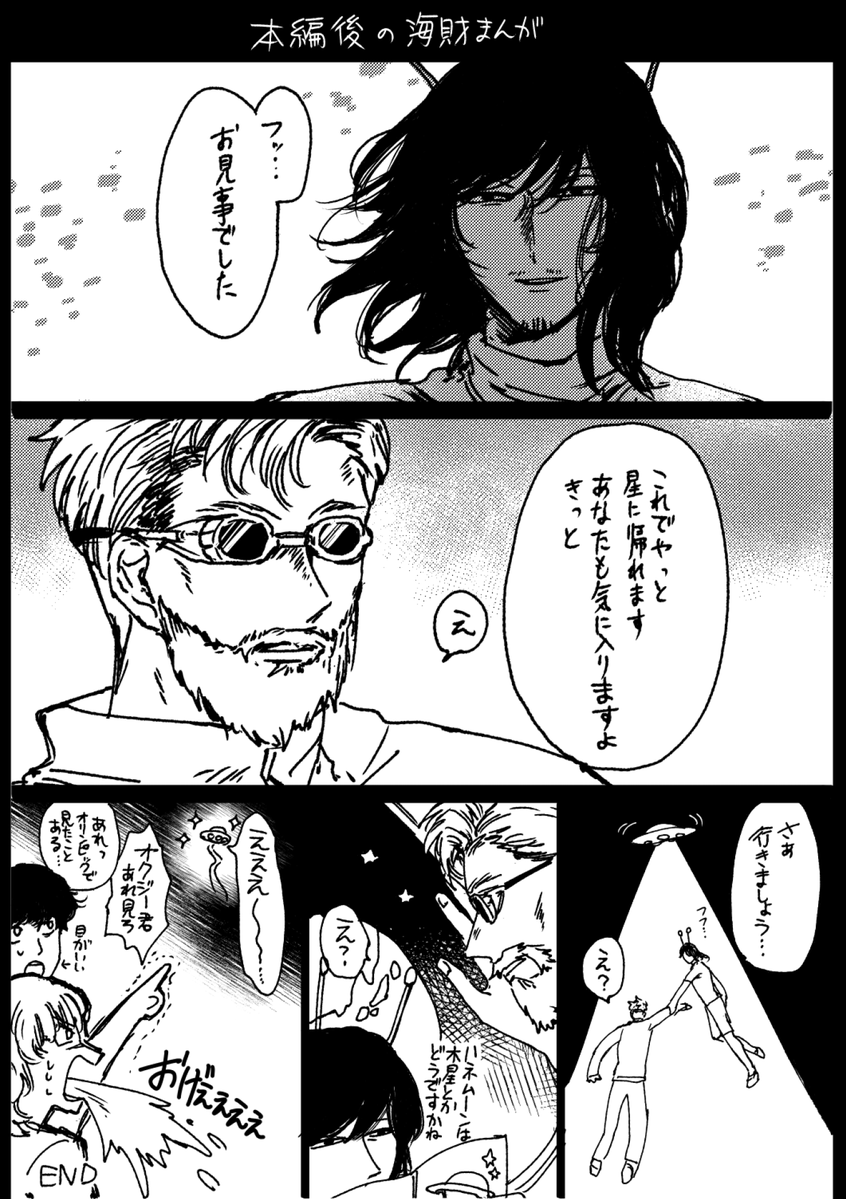 無配の海財です 今海財が熱いから
余ったんで8/31も持っていきます 