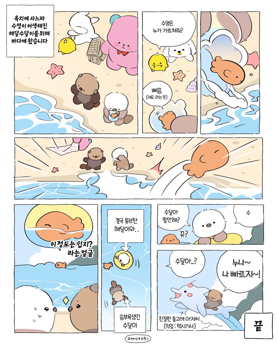 다들 이번 여름에 바다가시나요?