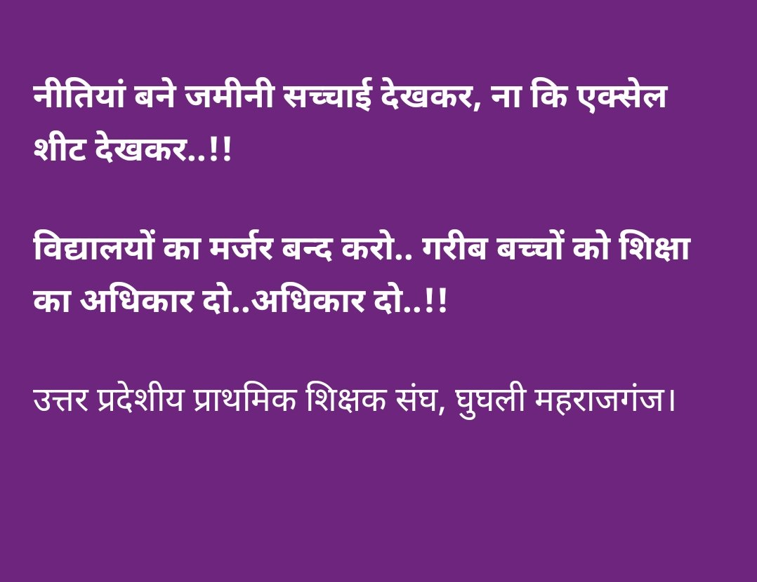 #JusticeForSchoolsChildren