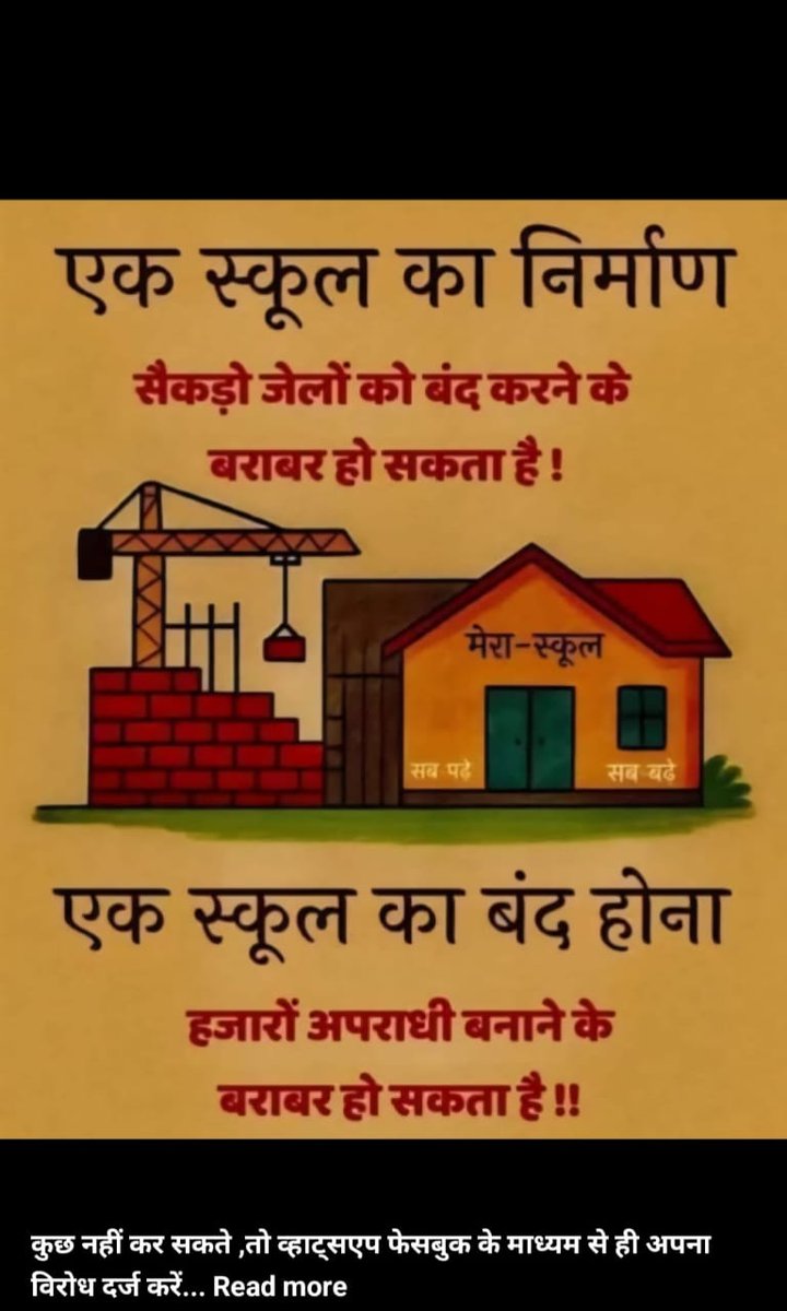 #Justiceforschoolschildren

स्कूल मर्ज से सबसे ज्यादा दिक्कत लड़कियों की शिक्षा पे पड़ेगा। 
दूर जाने में उन्हें असहज महसूस होगा और अभिभावक भी चिंतित रहेंगे,
 ऐसे में किसी भी हाल में स्कूल मर्ज होना सही नहीं है
#StopSchoolMerger