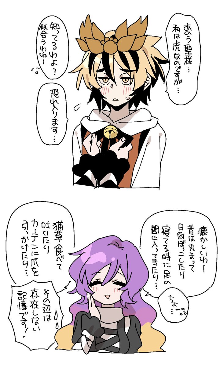 聖様と星様
ムラサや一輪が来るよりもっと昔の話