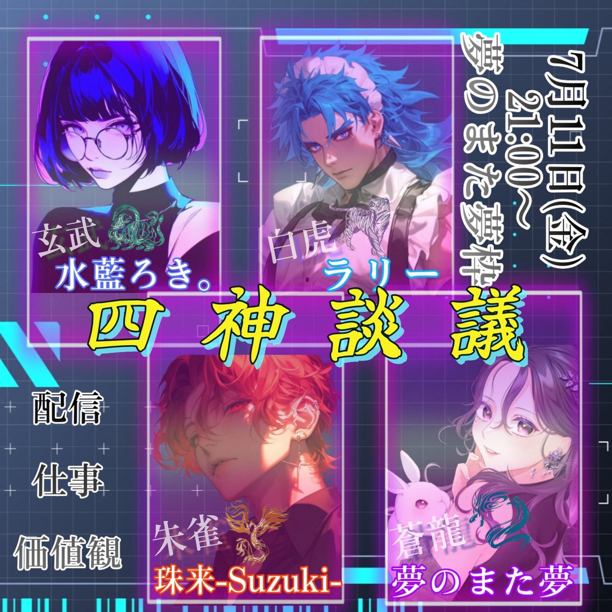 きらら@ゆるり鑑定師 (@kirakirarin3260) / Posts / X