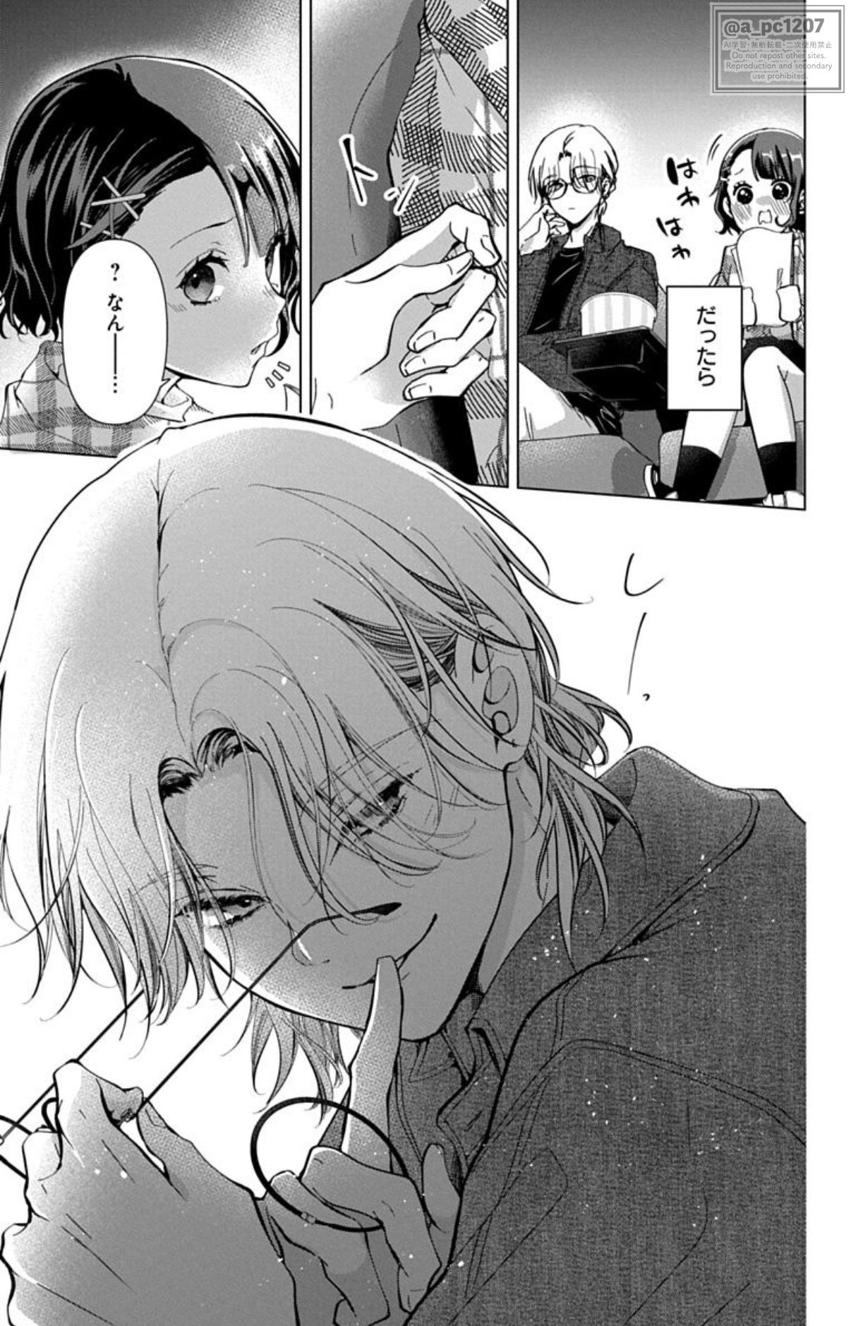 ウチの万李がお世話になります 成田万李