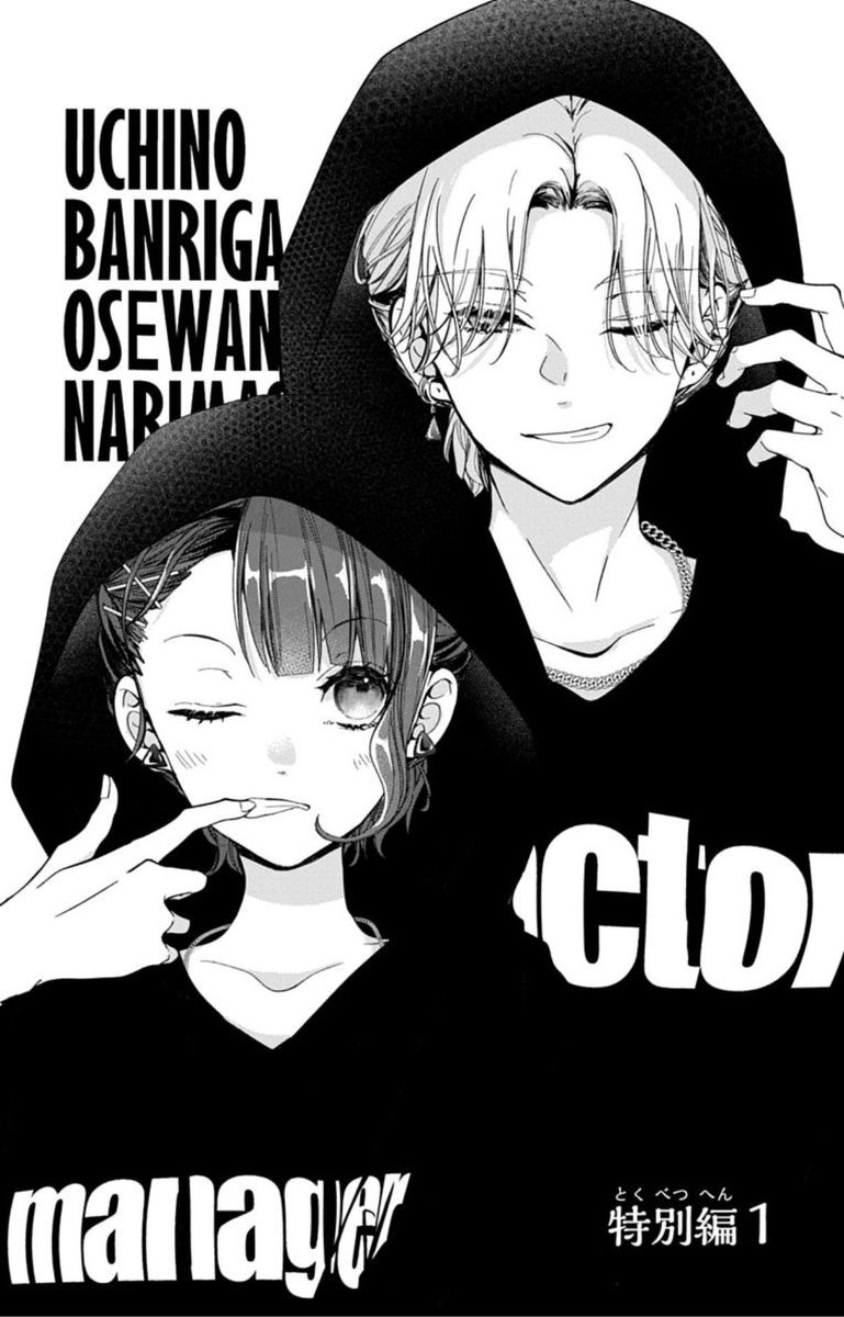 1/4) | 成田万李official さんのマンガ | ツイコミ(仮)