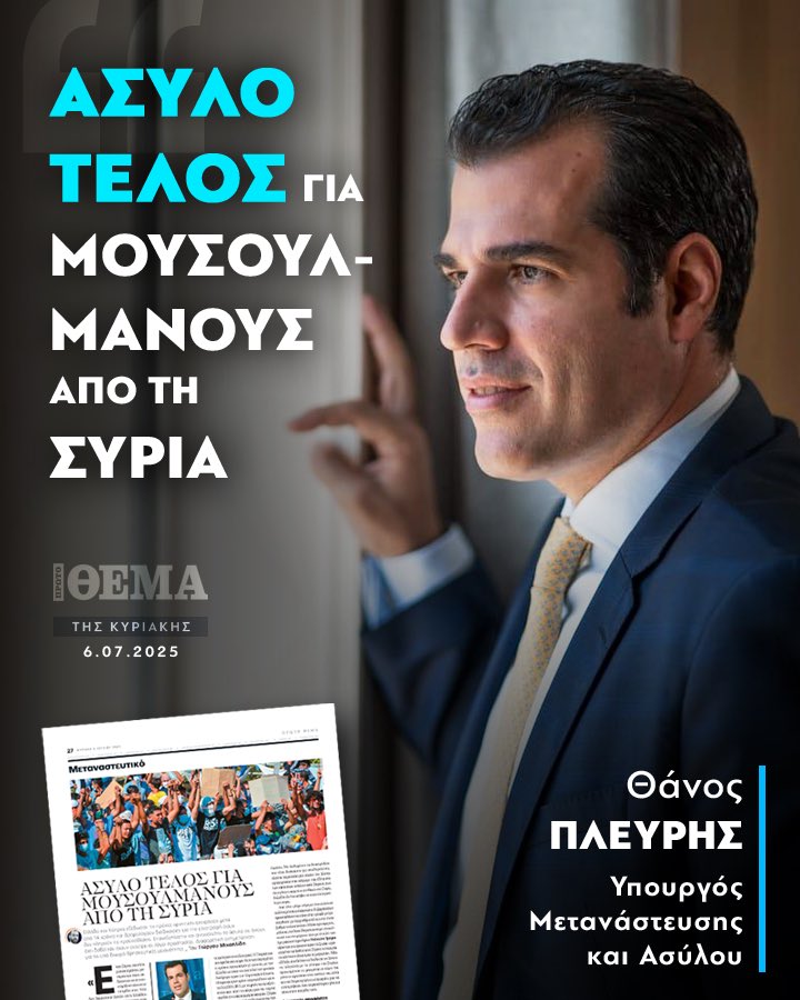 Μετά το αρχικό πάγωμα χορήγησης ασύλου σε αιτούντες από τη Συρία ξεκινήσαμε και την έκδοση απορριπτικών αποφάσεων. Πλέον με την αλλαγή του καθεστώτος στη Συρία οι αιτούντες δεν τυγχάνουν διεθνούς προστασίας. Το άσυλο θα δίνεται μόνο σε όσους αποδεδειγμένα το δικαιούνται