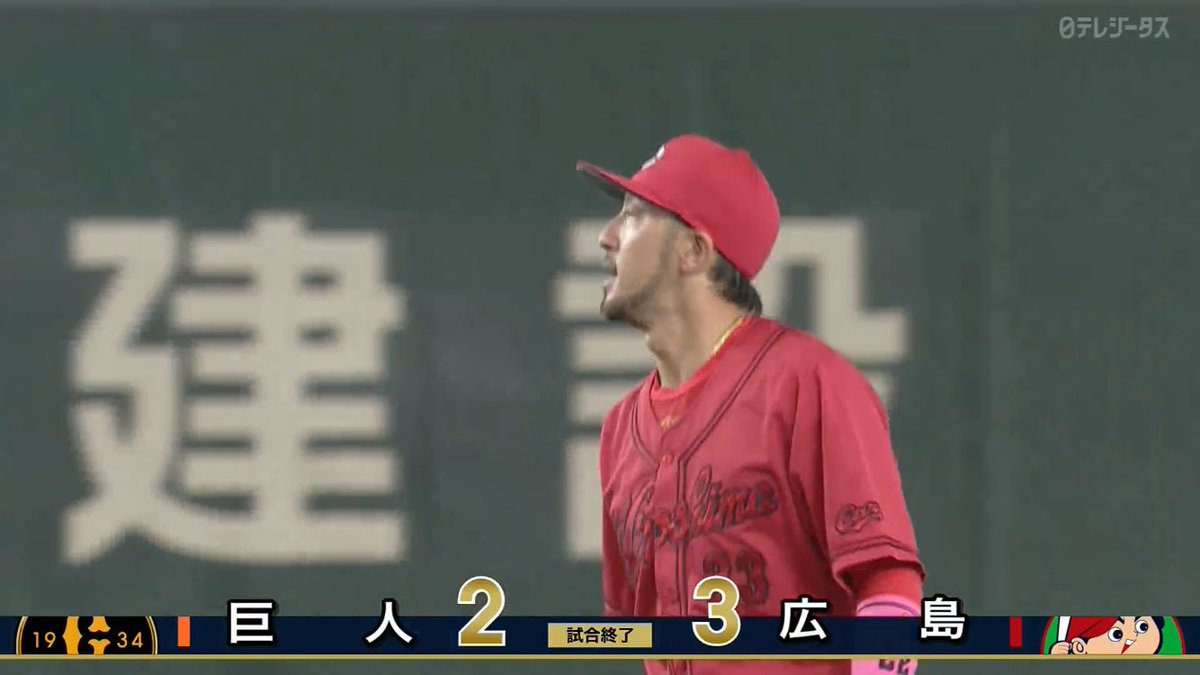 sesor_33's tweet image. こいほー！強豪チームのような勝ち方だった #carp #カープ