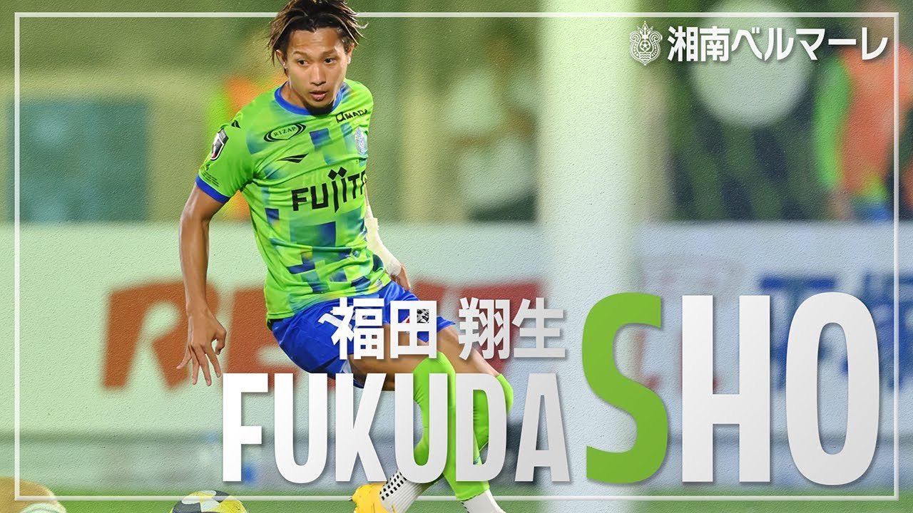 湘南ベルマーレ on X: 