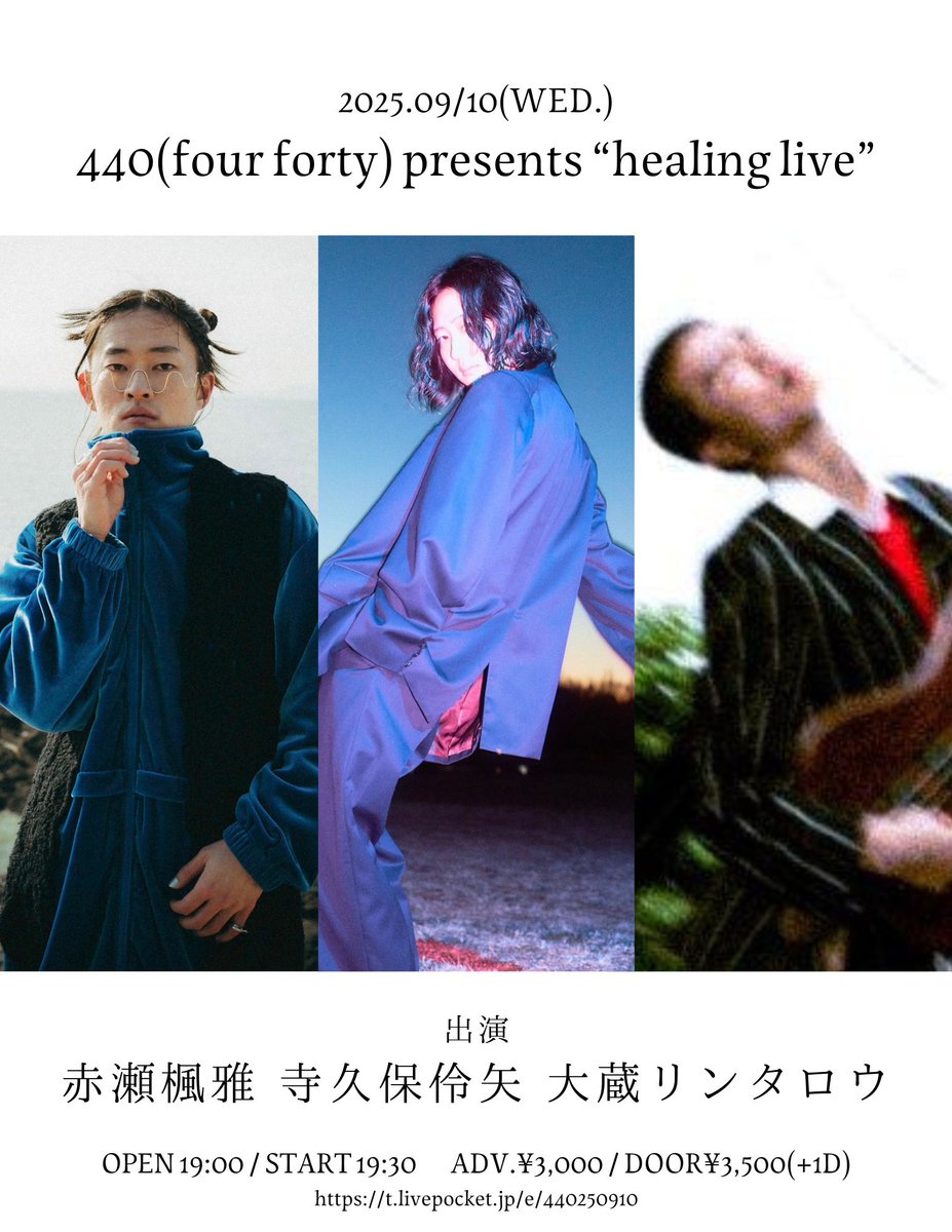 下北沢440(four forty) on X: 