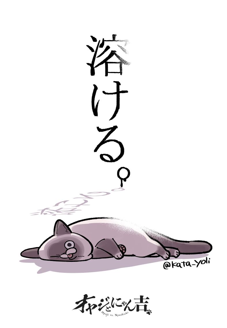 暑い日が続きますね
水分いっぱい取ってどうぞご自愛ください🥤🥤🥤🥤🥤🥤🥤🥤🥤🥤🥤🥤🥤🥤🥤🥤🥤🥤