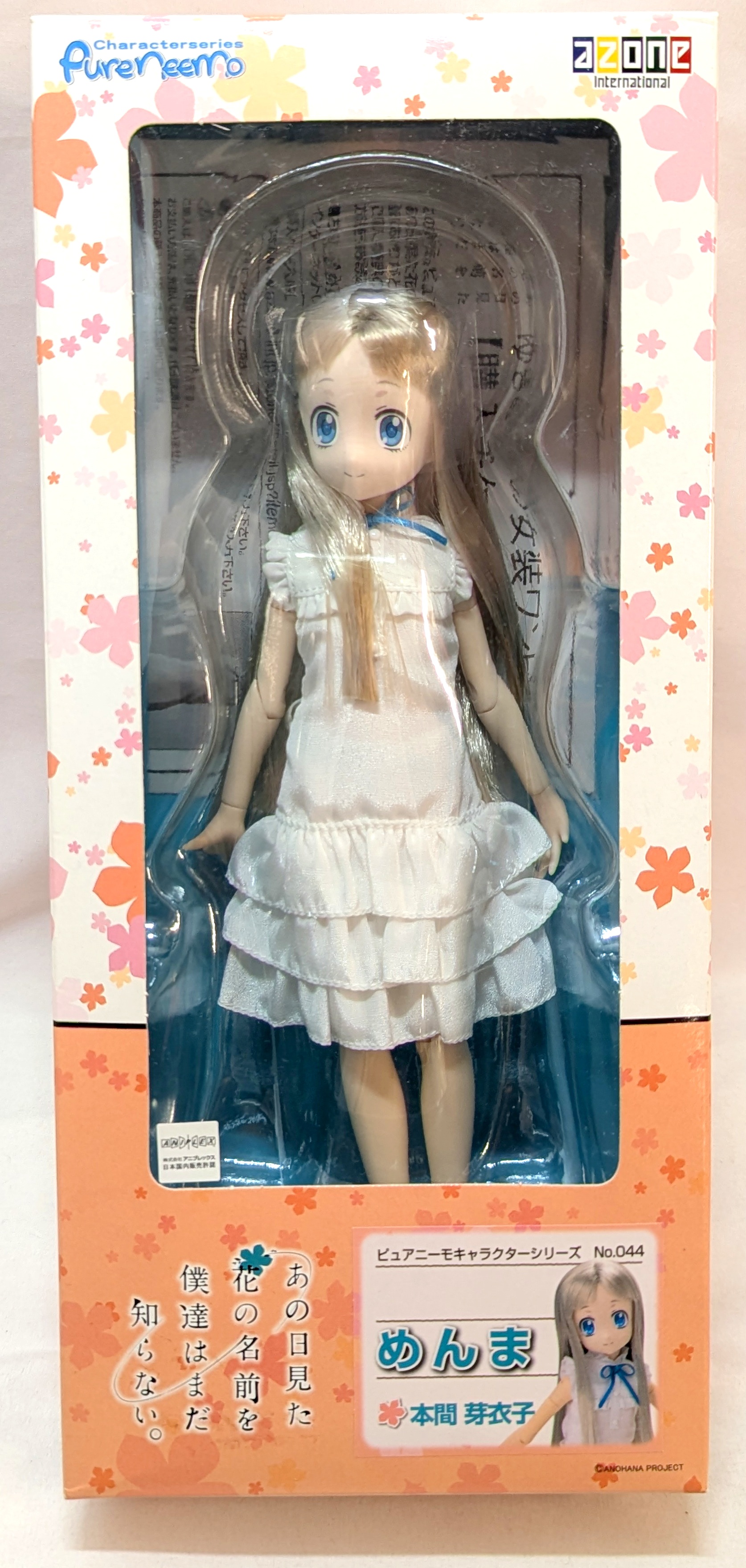 まんだらけDoll on X: 