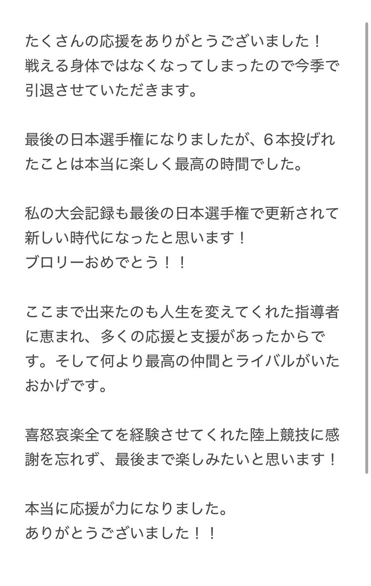 新井涼平 tweet media