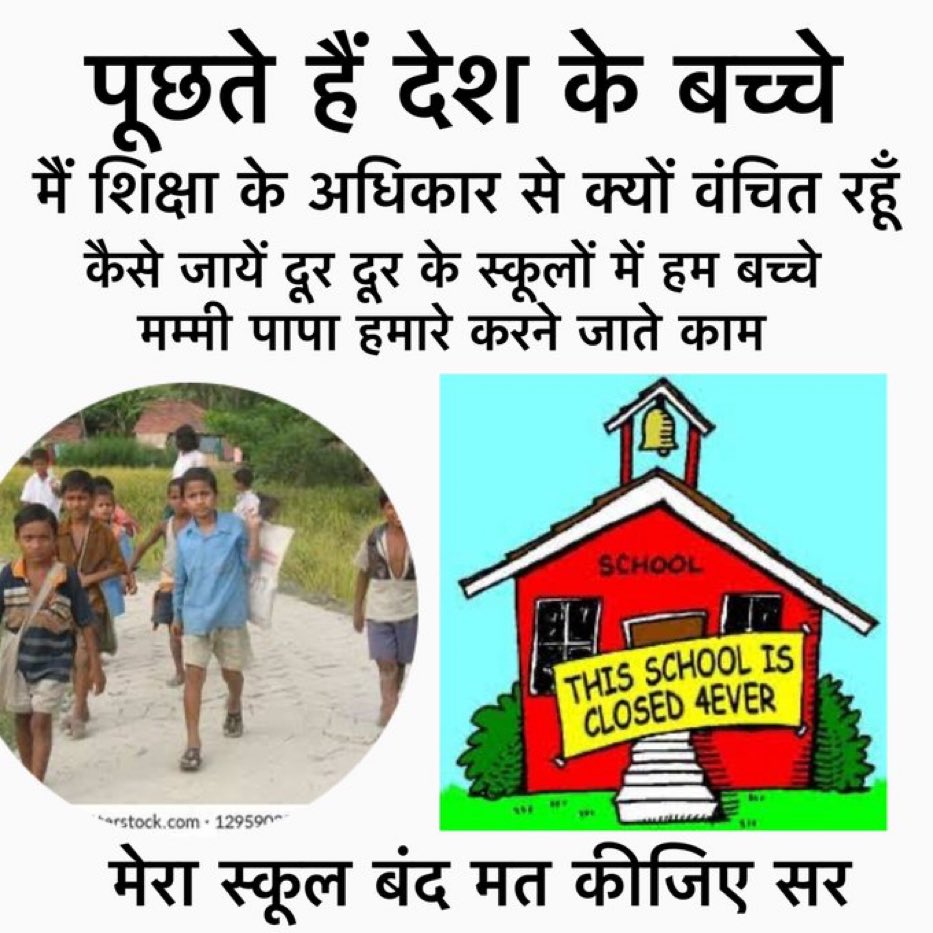 #justiceForSchoolschildrens