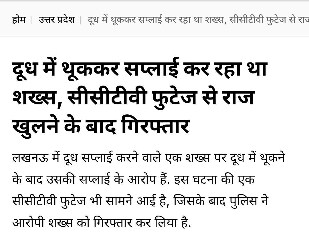AnilYadavmedia1's tweet photo. हर चीज में थूकने का नशा क्यों हैं इन्हें, https://t.co/nTql6Hwr2W