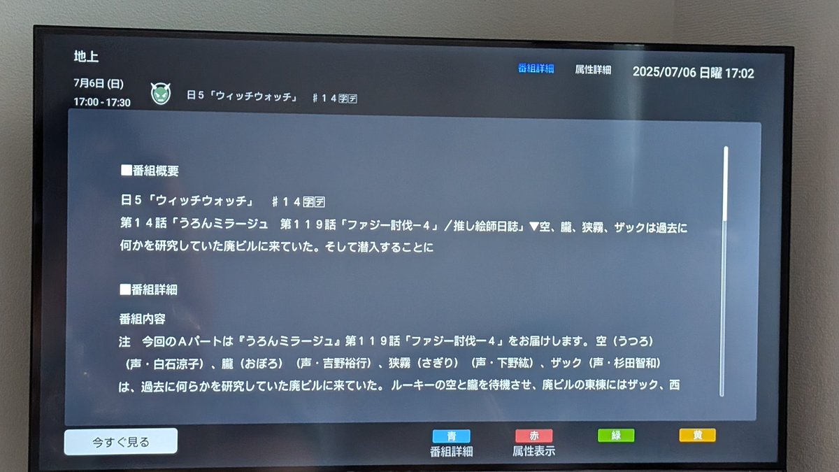 WOpM34KpGj6IsjF's tweet image. え、これバグ？なんでウィッチウォッチでうろんミラージュって別のアニメやってんの
