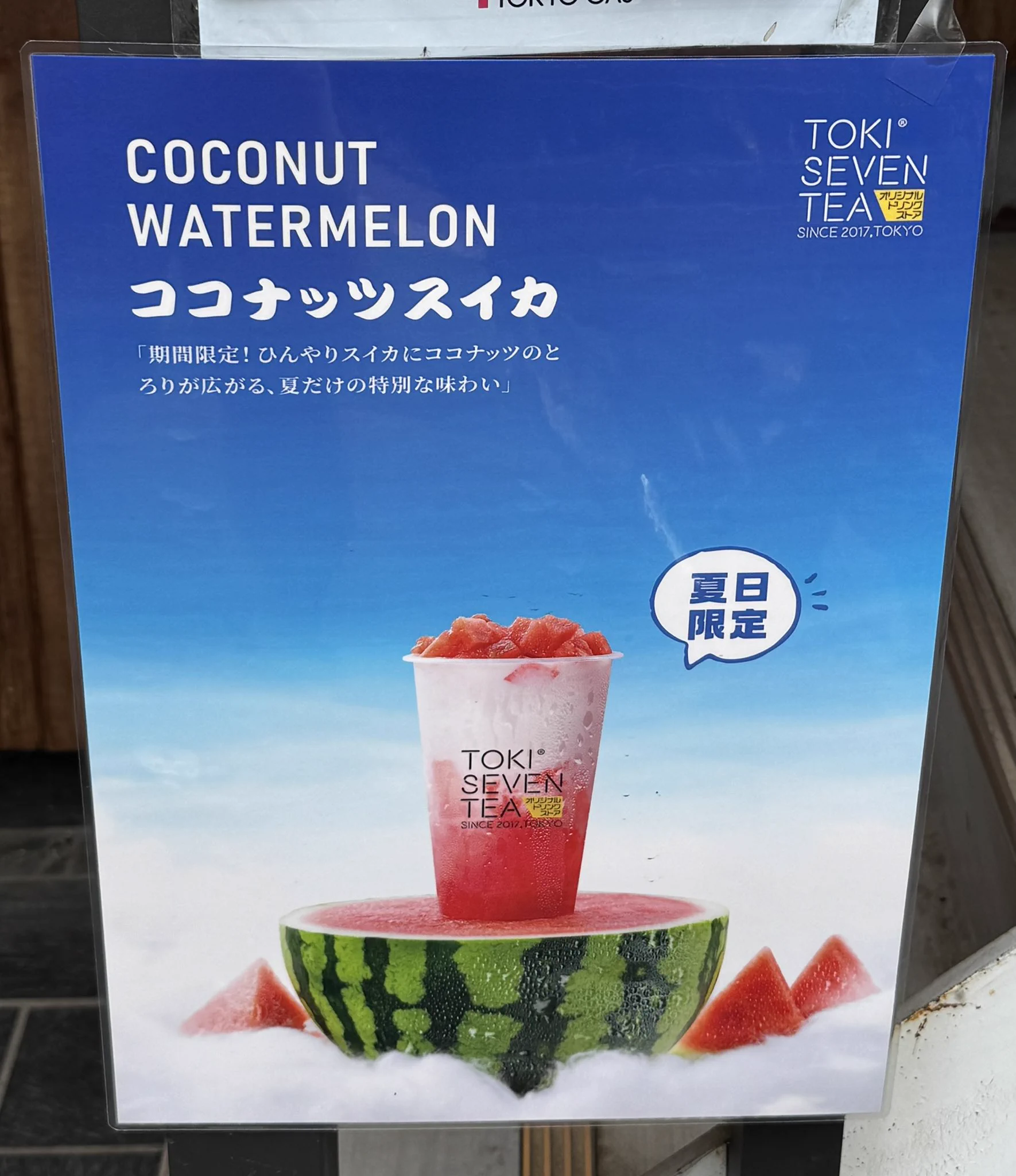 タピオカ巡り(o^^o) on X: 