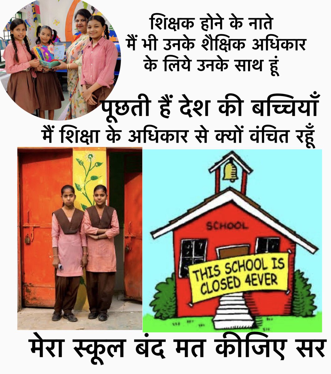 #JusticeForSchoolsChildren